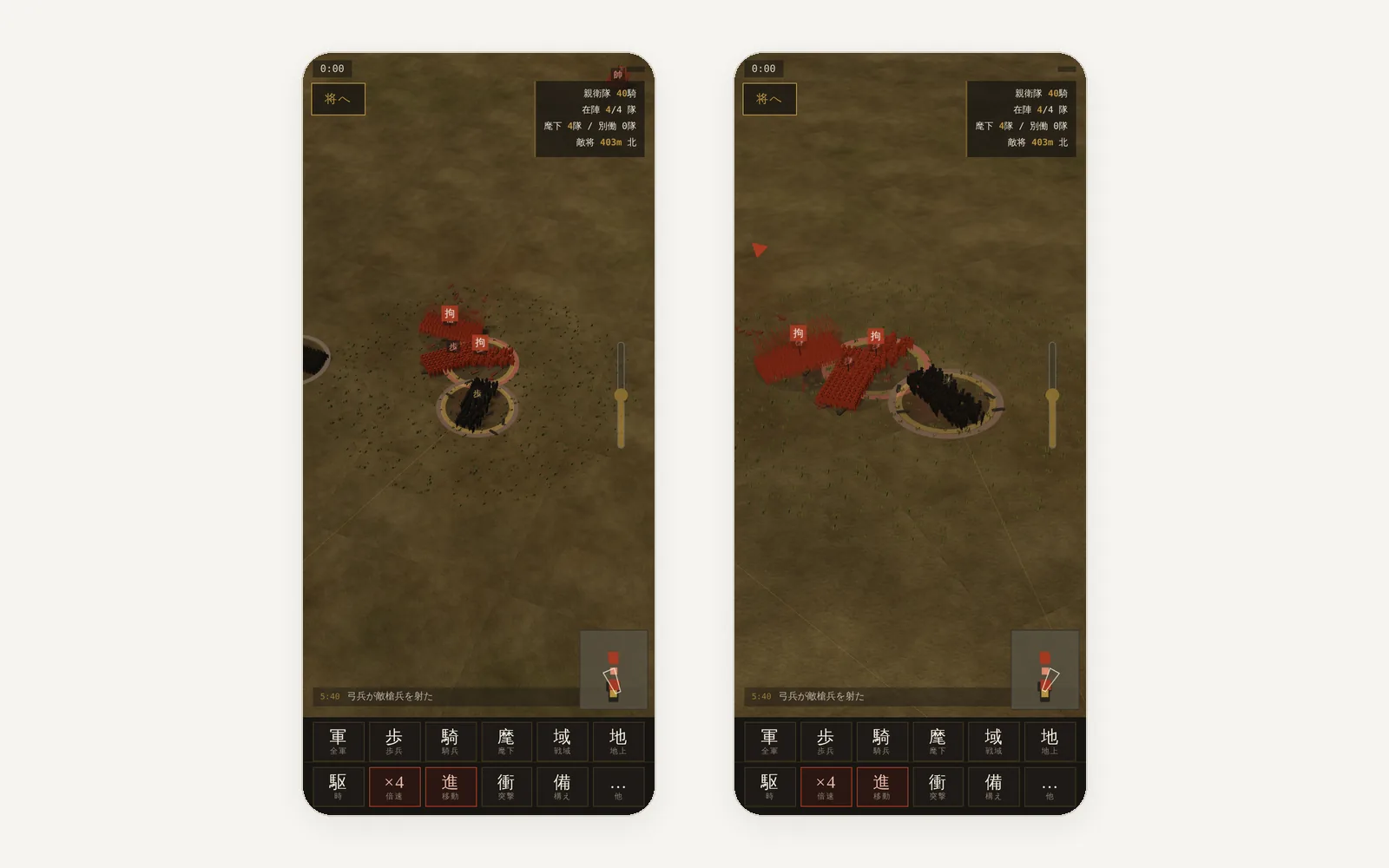 陣（3D戦略ゲーム）の画面